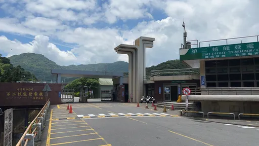 台電批侯友宜卡乾貯又要重啟核一自相矛盾 新北澄清:把關核廢料非卡關