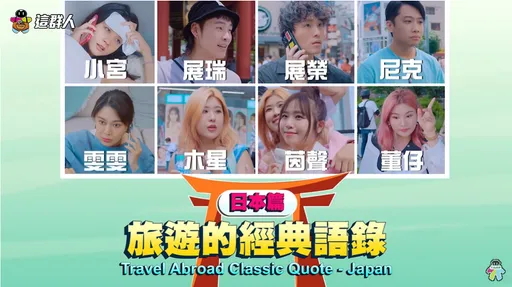 出國旅遊10種最雷隊友　網友：公主病那段太有同感了