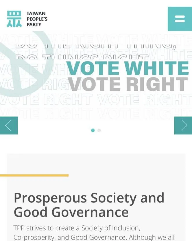 民众党英语文宣遭外界抨击。取自民众党脸书