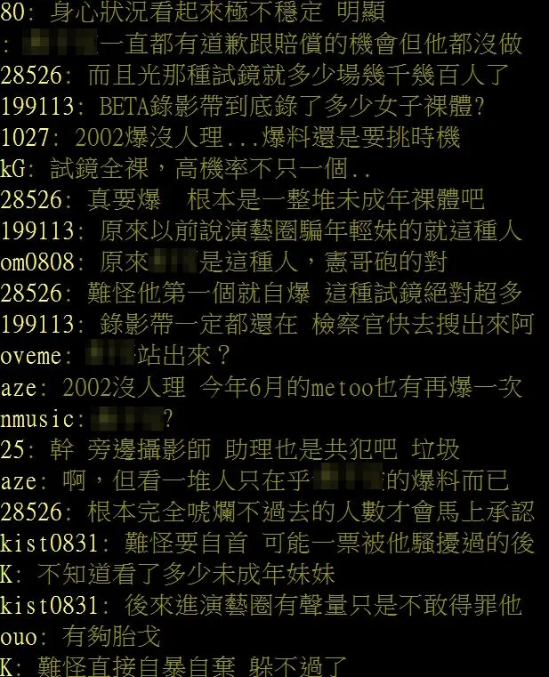 鄉民全都認為是「這名男星」所為，線索極為明顯。翻攝自論壇PTT