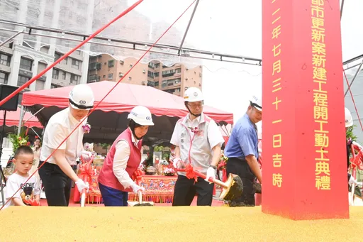 桃園首件公私合作民辦都更案今開工 帶動周邊地區全面更新