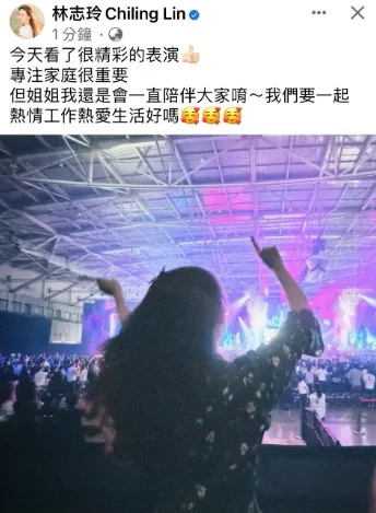 林志玲發文說自己今天看老公表演的心情。翻攝林志玲臉書