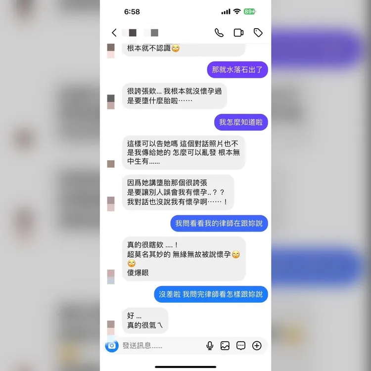 鳳梨與該名女子對質，表示對方並未懷孕。翻攝鳳梨臉書