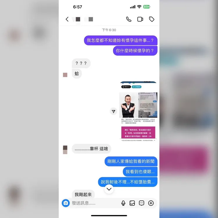 鳳梨與該名女子對質，表示對方並未懷孕。翻攝鳳梨臉書