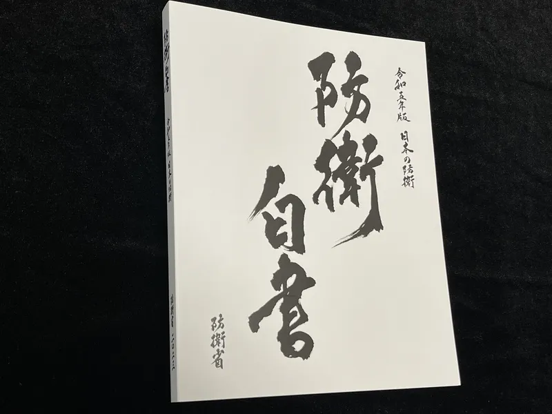 日本內閣會議28日上午通過新版防衛白皮書。中央社