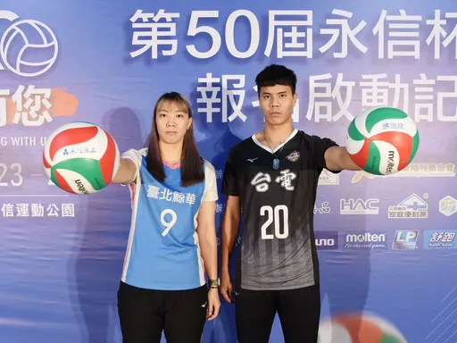 因疫情停辦兩年！全國參賽隊伍最多的永信杯排球賽重磅回歸