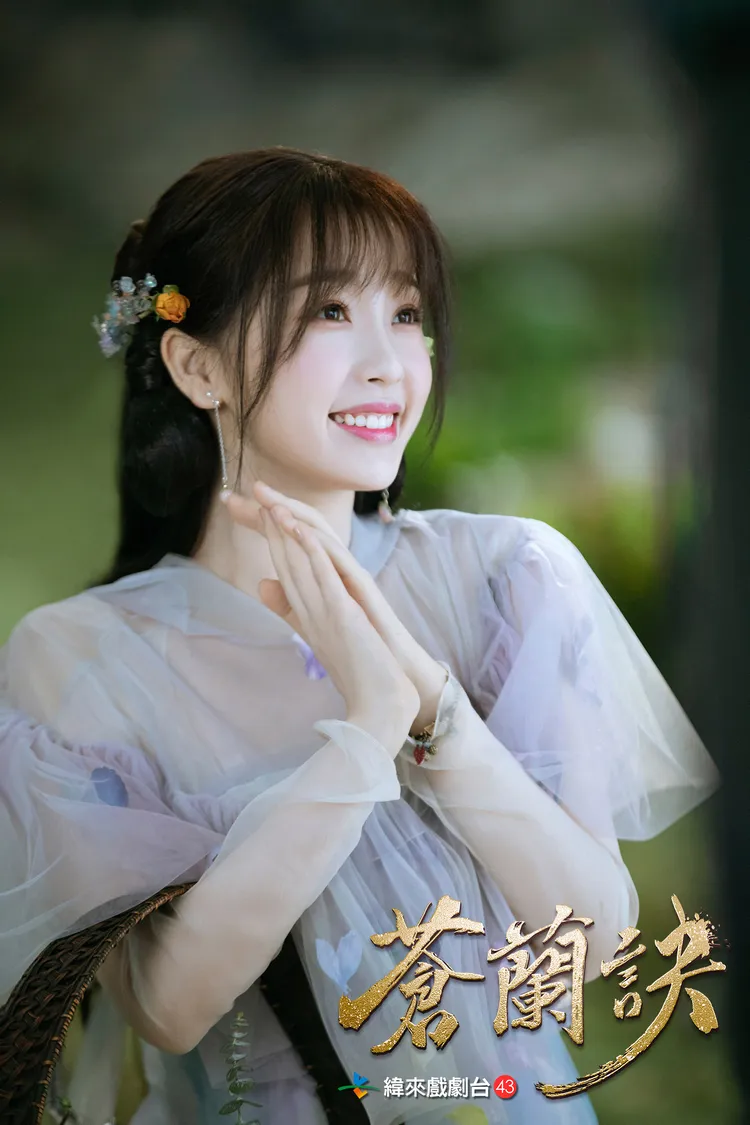 虞書欣飾演仙界低階仙女小蘭花。緯來提供