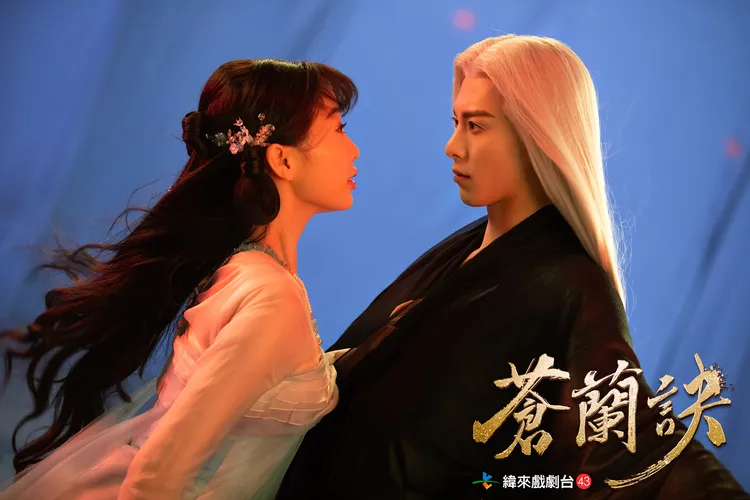 《蒼蘭訣》是王鶴棣（右）與虞書欣第一次合作。緯來戲劇台提供。