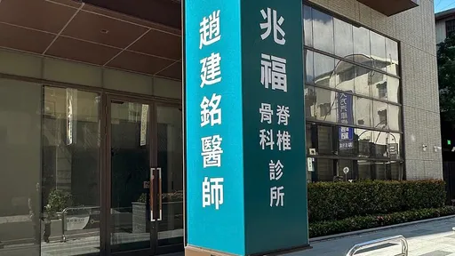 「趙建銘醫師強勢回歸」 陳水扁揭曉女婿要在這裡當院長