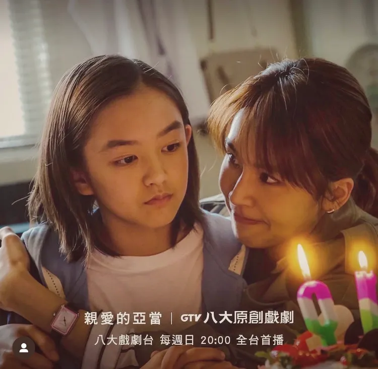 戴雅芝（左）在《親愛的亞當》是曾沛慈養女。《親愛的亞當》提供