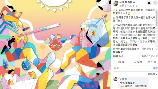 網友洗板警政署署長臉書「自降國格」　阻選手秀國旗惹毛眾人