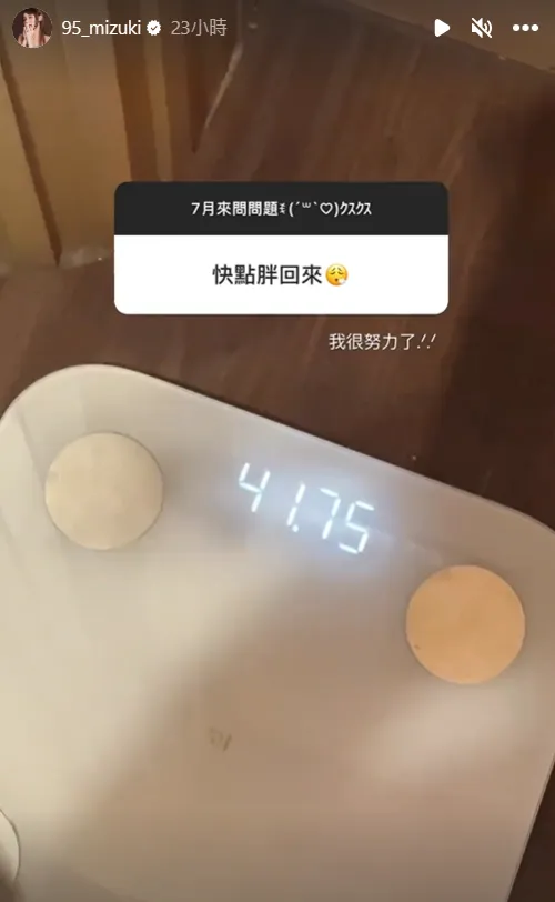 林襄體重掉到41公斤。翻攝自林襄IG