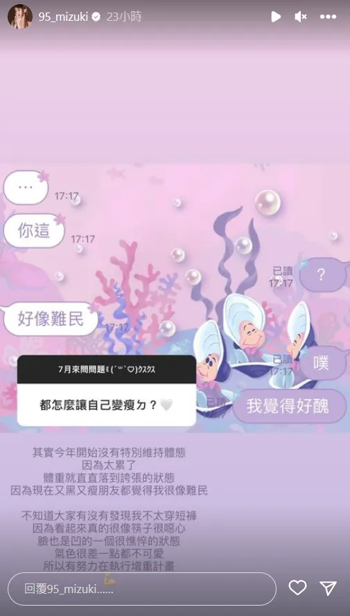 林襄最近都不想穿短褲，「因為看起來真的很像筷子很噁心」。翻攝自林襄臉書