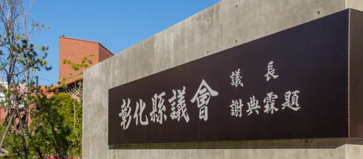 5連霸議員遭查出賄選 當選無效!一審再判2年、罰金60萬
