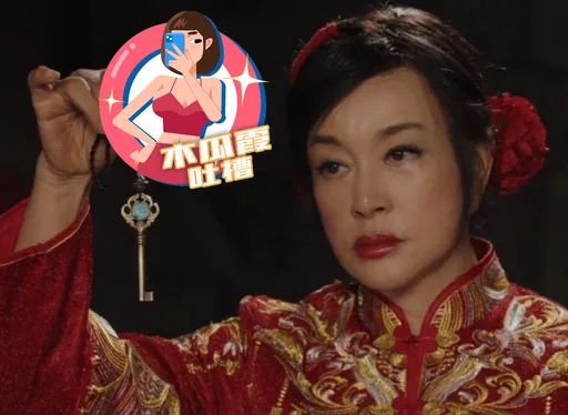 木瓜霞|太尬了!70歲劉曉慶扮黃花閨女 對52歲的他喊爹