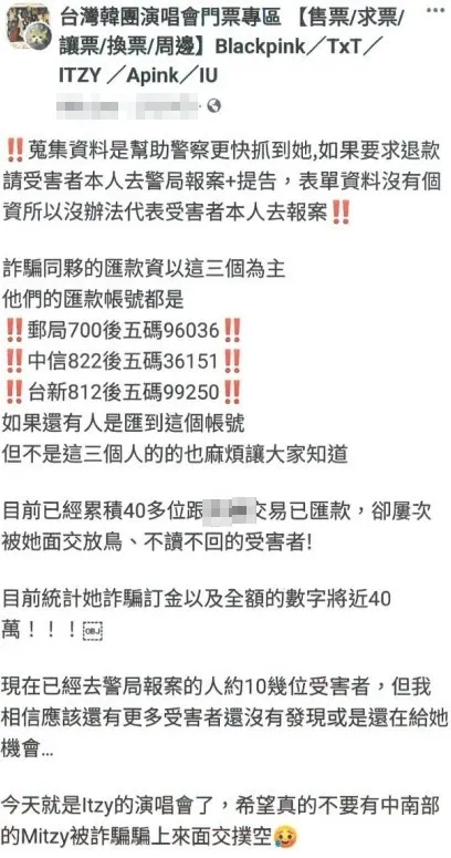 陳男在網路遭人檢舉。翻攝畫面