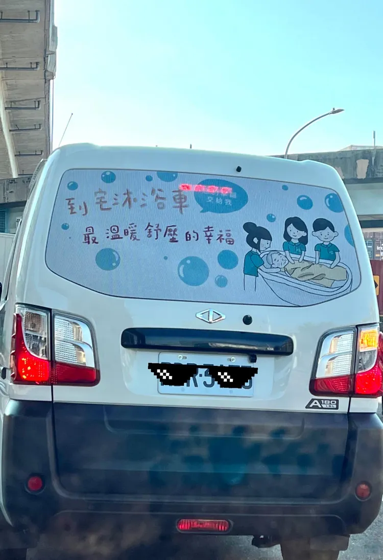 路上看見「到府沐浴車」，你知道它是做什麼的嗎？翻攝《路上觀察學院》