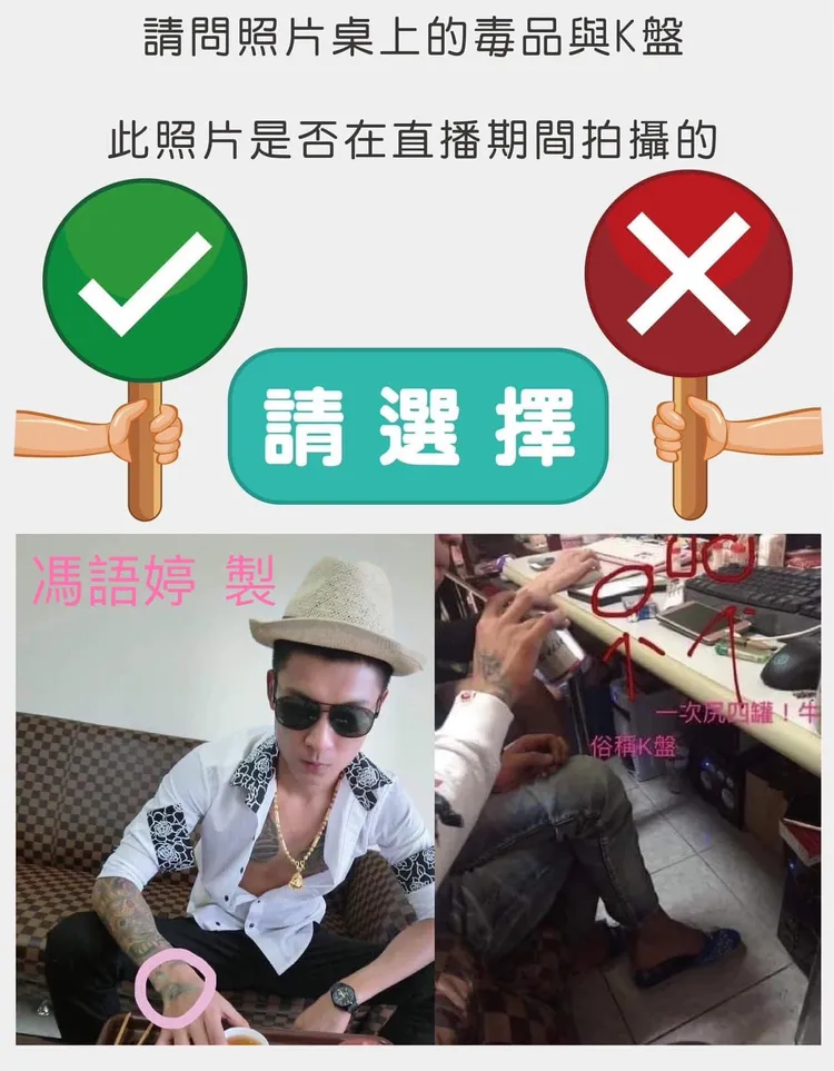 翻攝自馮語婷臉書