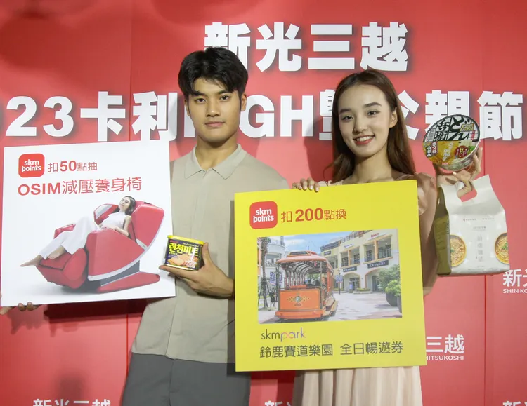 7/13起扣skm points抽價值19.8萬元OSIM減壓養身椅，也可扣點兌換日清兵衛豆皮烏龍麵碗。業者提供