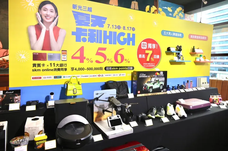 新光三越《%%%夏天卡利HIGH》綁定skm pay最高回饋7%。林林攝