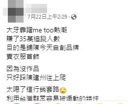 該網友說大牙行銷套路太噁了。