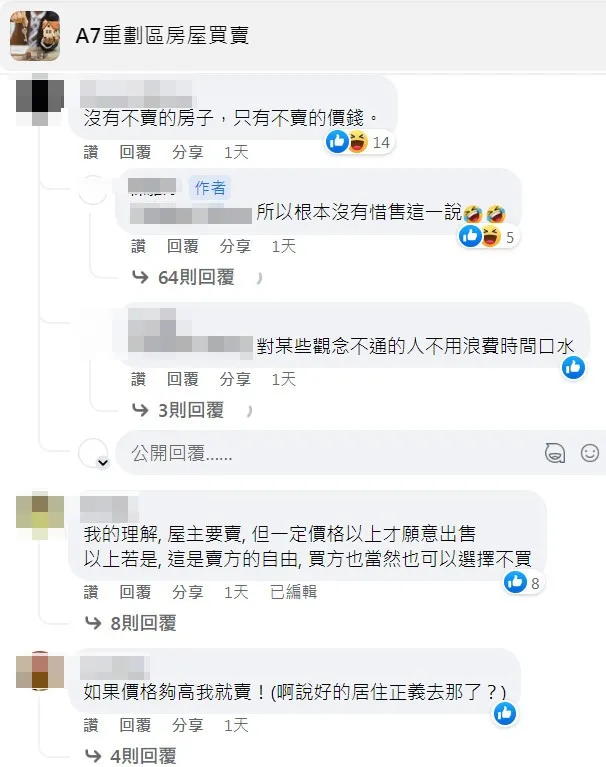 翻攝《A7重劃區房屋買賣》社團