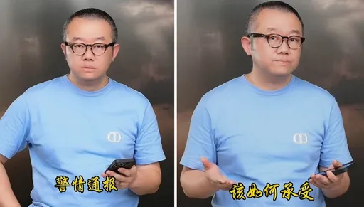 主持人被女網友實名舉報強姦　警方調查結果大逆轉！