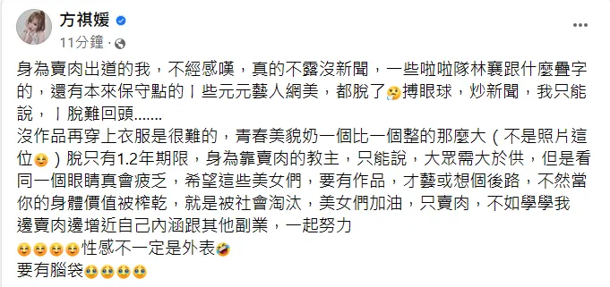 雪碧發文。翻攝自雪碧臉書