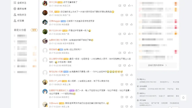 中國網友對於台灣白飯之亂的部分評論。翻攝自微博