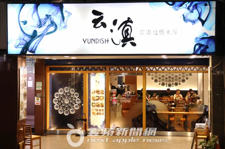 周禹侯與輕熟女新歡在雲南料理餐廳共進晚餐。特勤中心攝