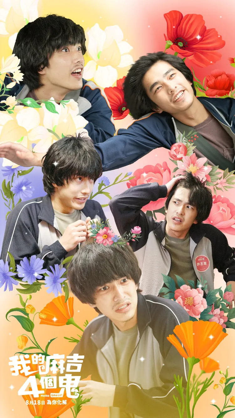 阿緯擋災開運手機桌布。甲上娛樂提供