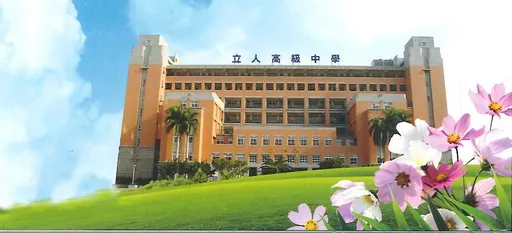 台中立人高中被控有「禁愛令」 牽手要寫書面反省!校方澄清