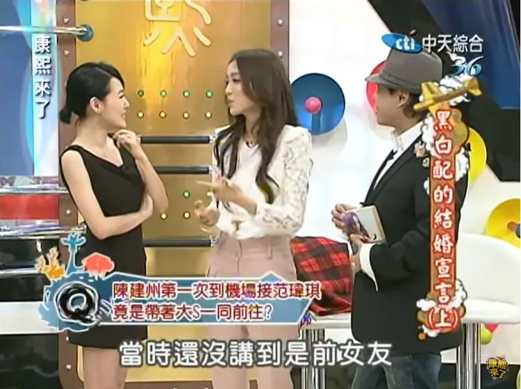 范范過去上節目《康熙來了》也親口證實，黑人與大S曾交往過。翻攝《康熙好經典》的YouTube頻道