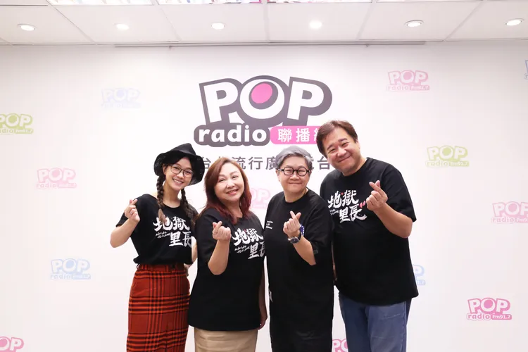 瞿友寧導演（右起）、主持人Toto、鄭怡和嚴正嵐聊得開心。 POP Radio提供