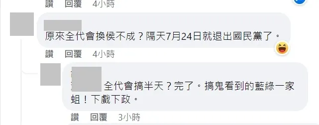 網友點出這個關鍵。翻攝謝典林臉書