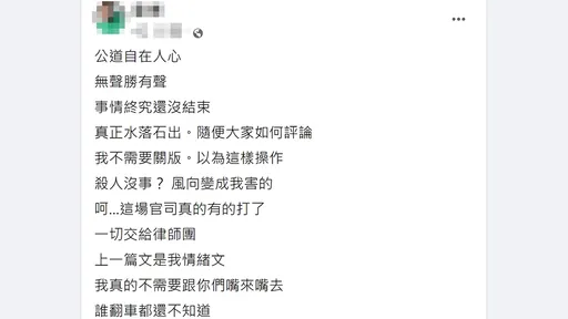 批保母虐嬰「殺人沒事?變我害的」 刺青師放話:誰翻車都還不知道