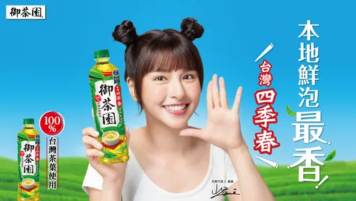 台灣四季春大戰 綠茶市場再掀熱潮