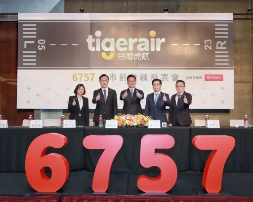 虎航今起詢價每股42.6~46元 最快8/15創新板掛牌