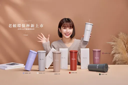 環保杯使用量年增1倍!手搖業者祭購杯優惠 最高折15元、免費贈飲