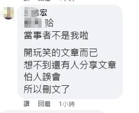 阿宏曝刪文原因。翻攝字阿宏臉書