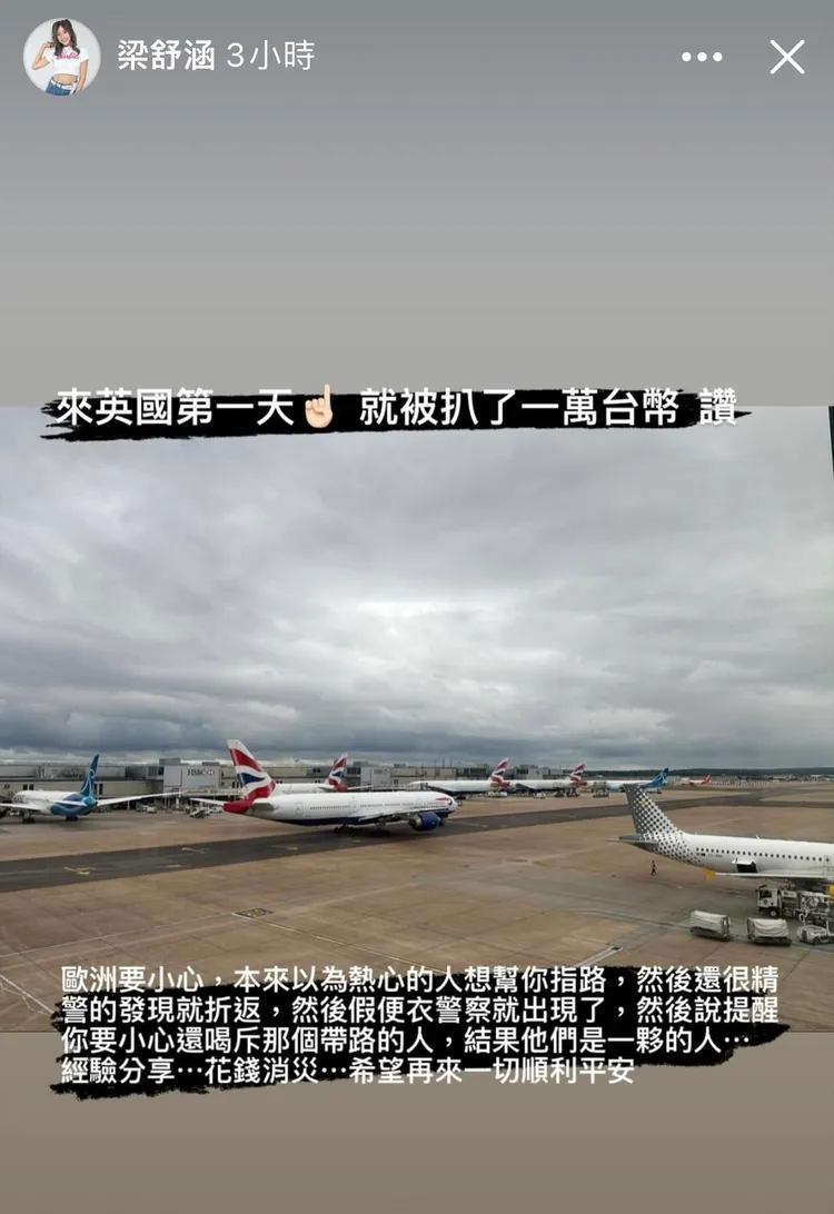 梁舒涵在限動分享扒經歷。被翻攝IG