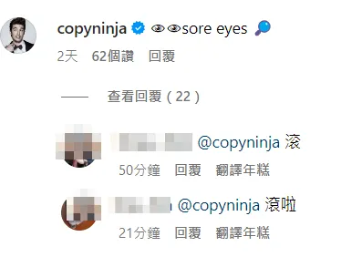 錦榮大方留言，但有粉絲疑似誤解而開罵。翻攝自蔡依林IG