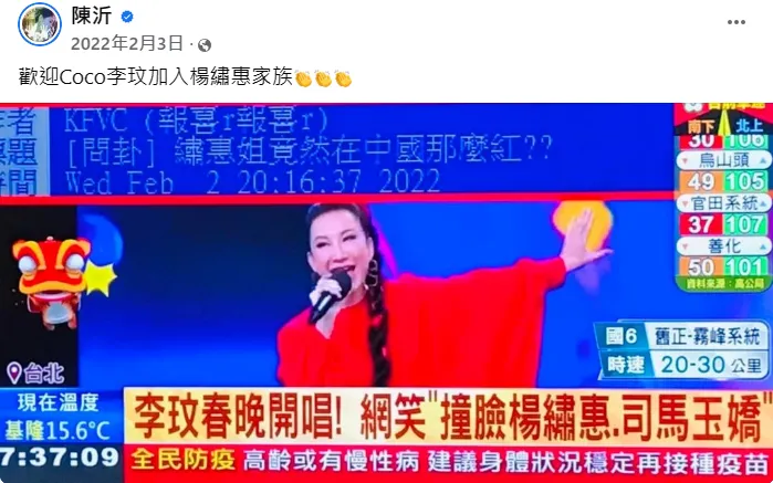 李怡貞認為陳沂口喊是李玟粉絲，2022年的發文卻不是這樣的作為。翻攝自陳沂臉書