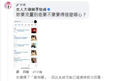 李怡貞怒嗆陳沂。翻攝自李怡貞臉書