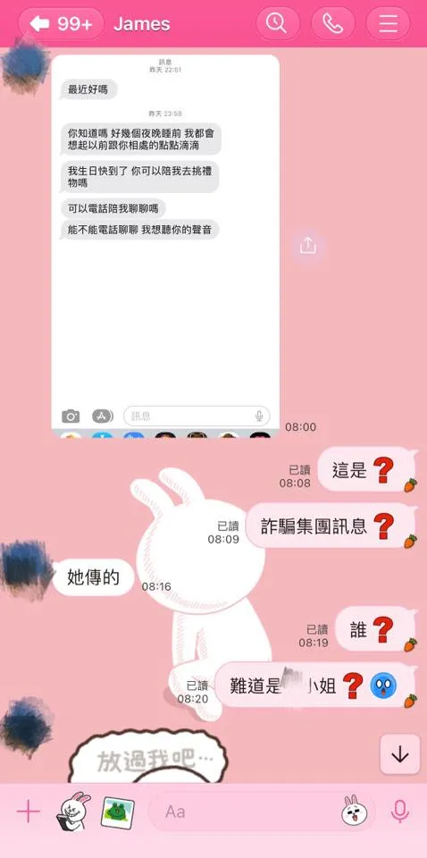 J男對話截圖。翻攝臉書「匿名2公社」