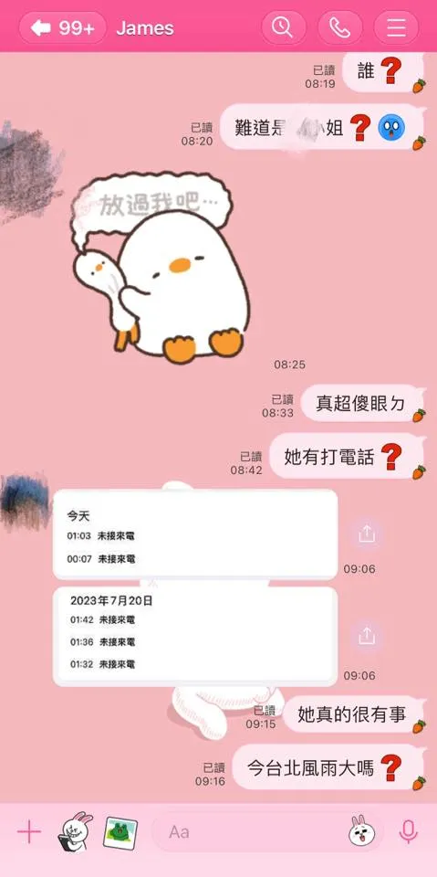 J男對話截圖。翻攝臉書「匿名2公社」