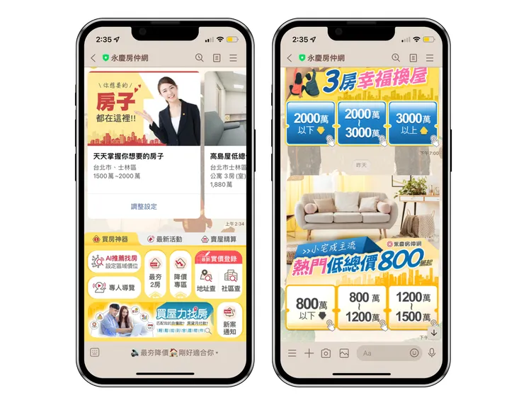 消費者不僅能夠透過永慶房仲網Line官方帳號，根據自己喜歡的房屋條件輕鬆找到自己喜歡的房子。系統還會主動分享優質好房，讓賞屋聰明又便利。永慶房屋提供