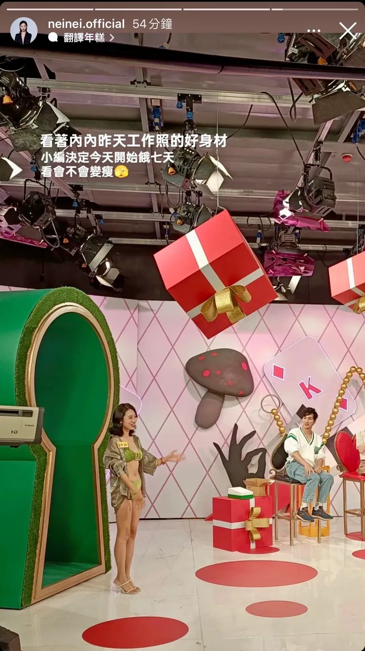 內內的社群小編打趣表示要開始餓七天，才能跟上內內的好身材。翻攝IG