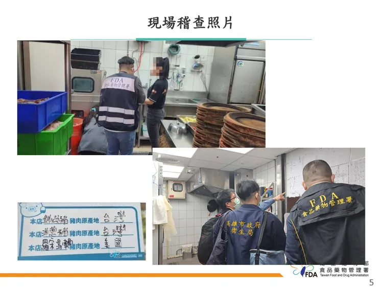 食藥署稽查。食藥署提供