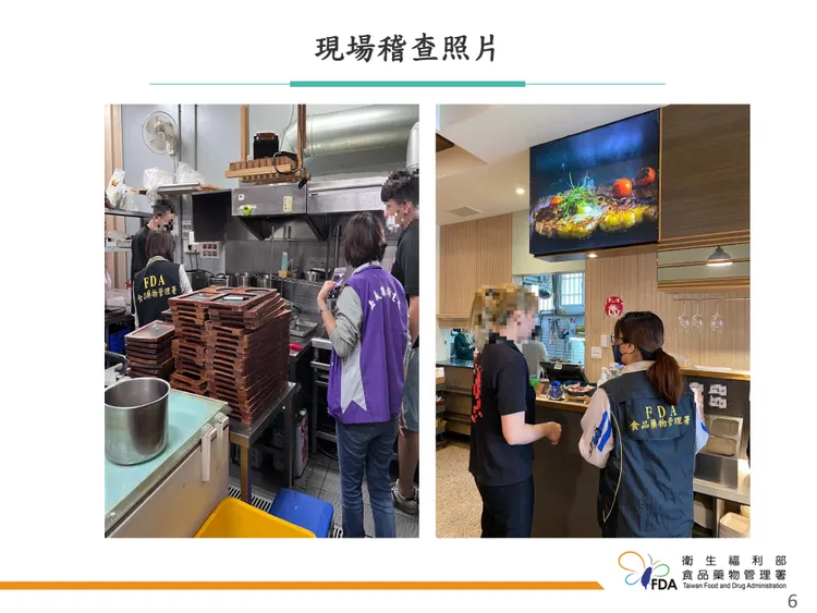 食藥署稽查。食藥署提供